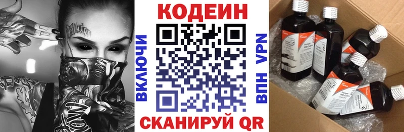 как найти   Смоленск  Кодеиновый сироп Lean Purple Drank 