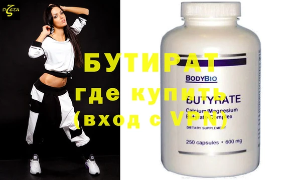 бутират Бородино