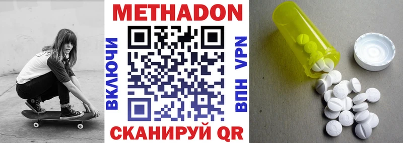 МЕТАДОН кристалл  это телеграм  Смоленск 